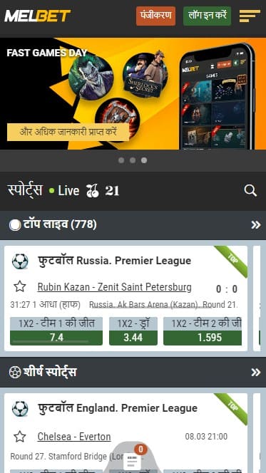 Online betting with mobile site